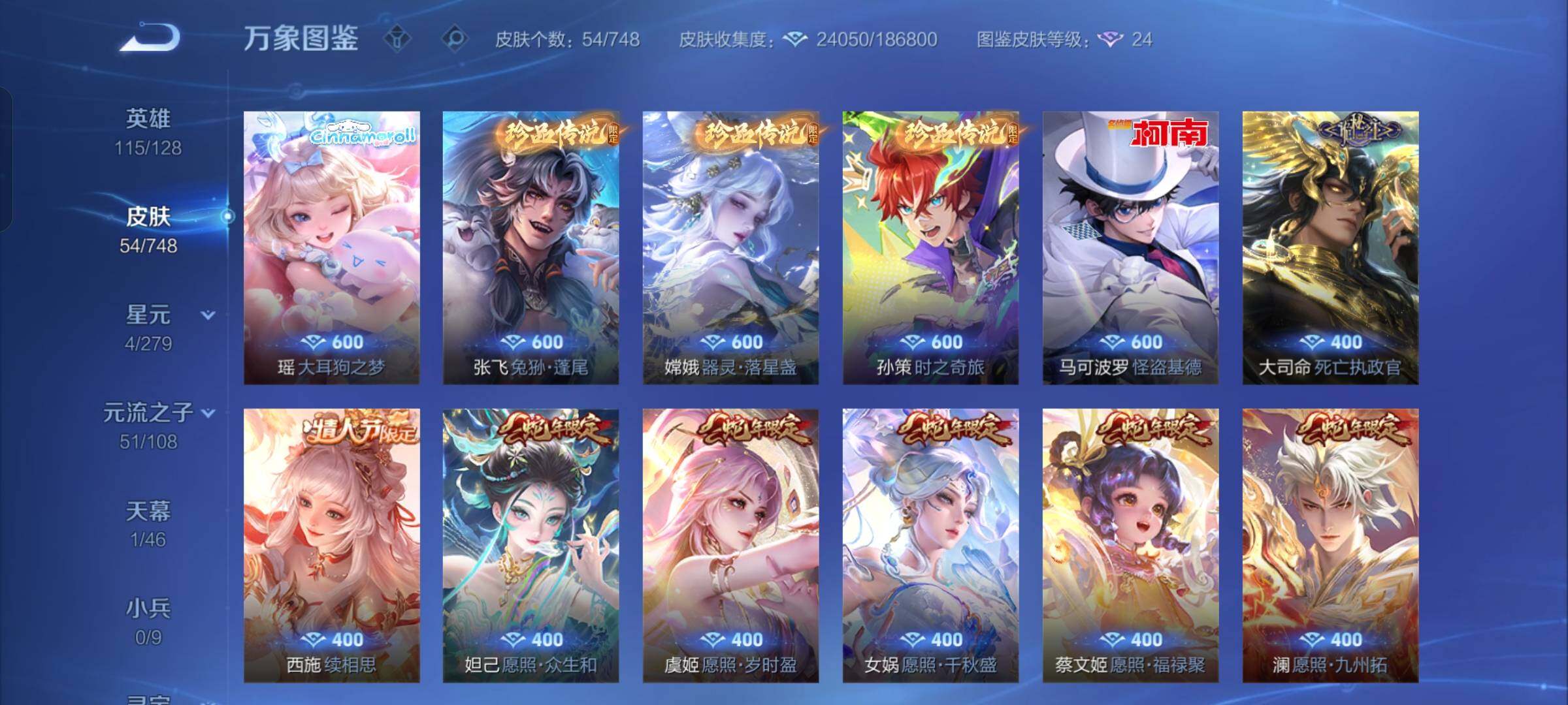 WZCMW425817王者荣耀账号详情图7