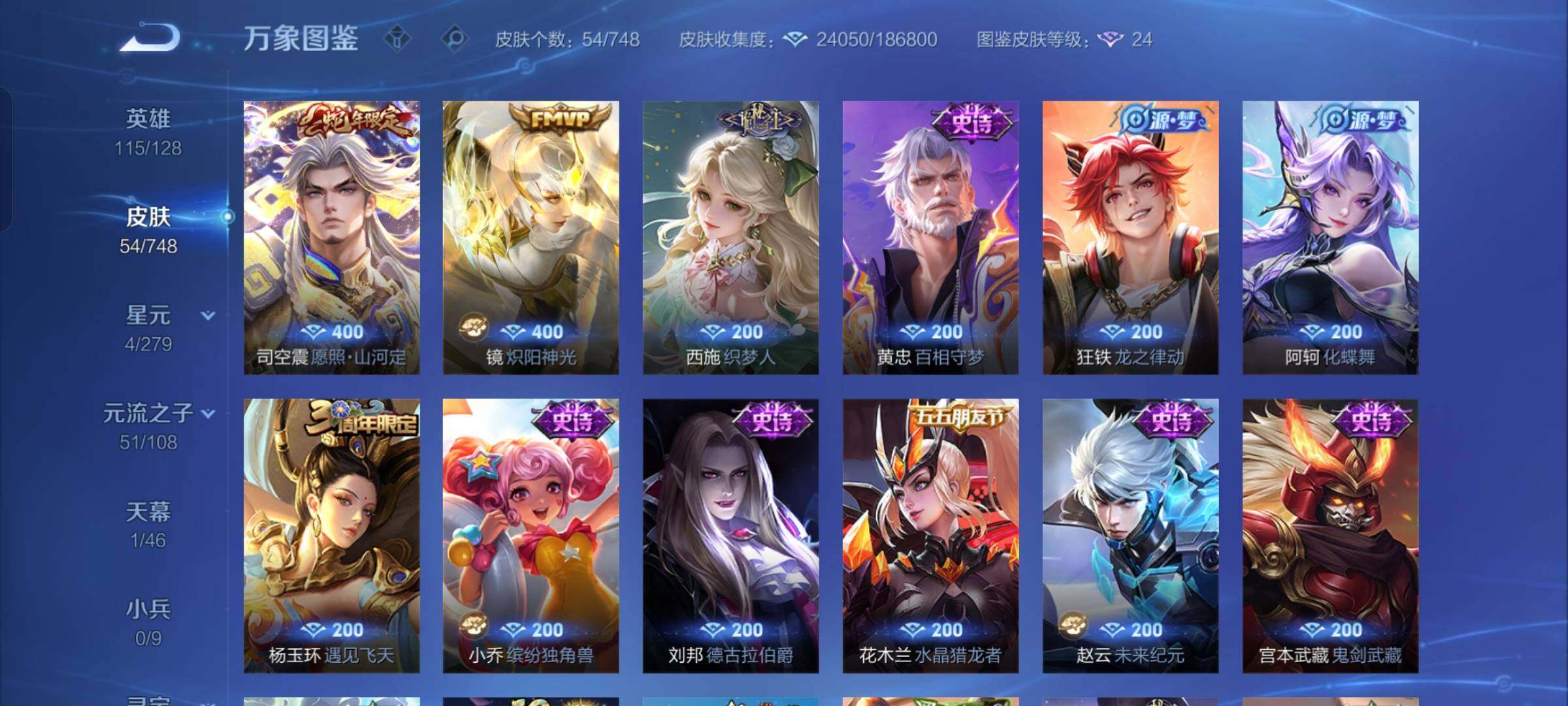 WZCMW425817王者荣耀账号详情图8