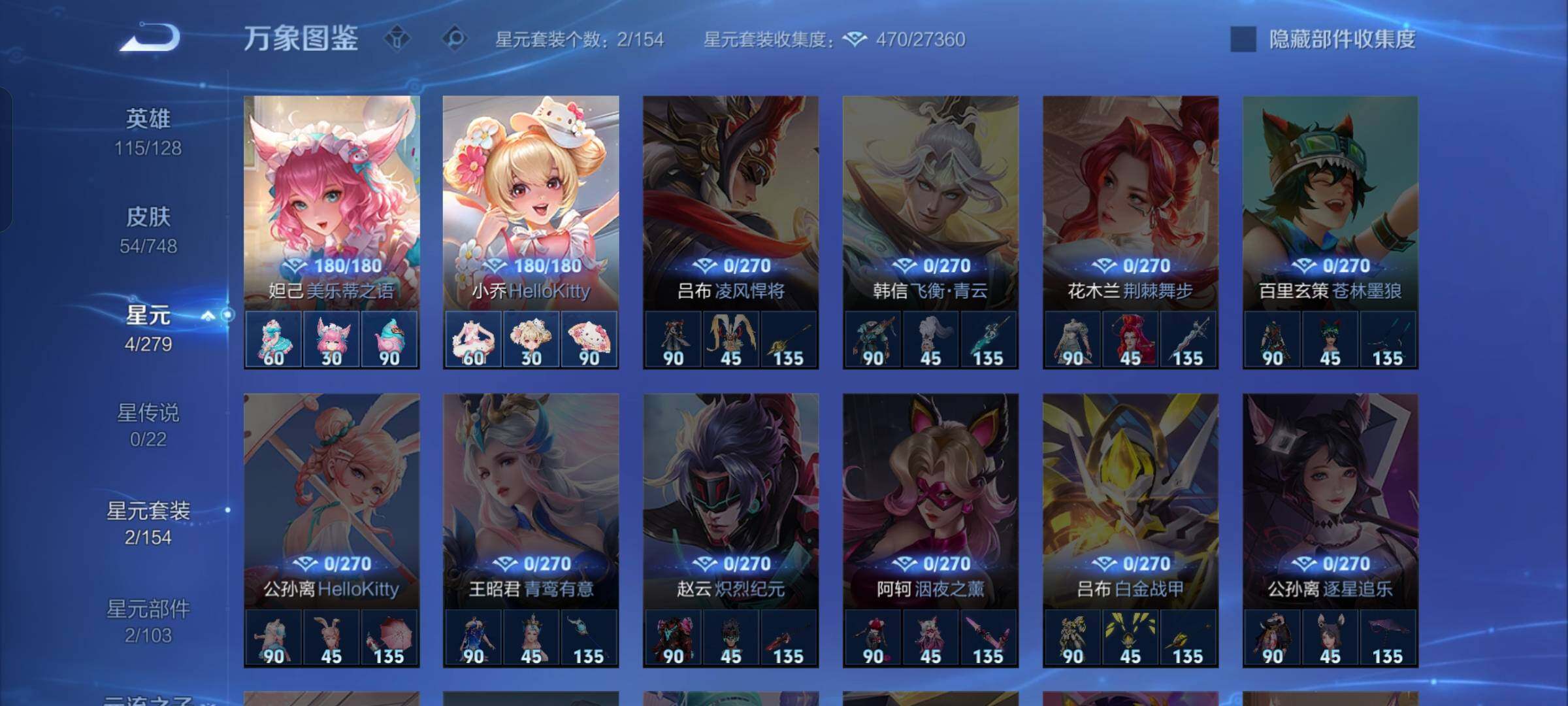 WZCMW425817王者荣耀账号详情图9