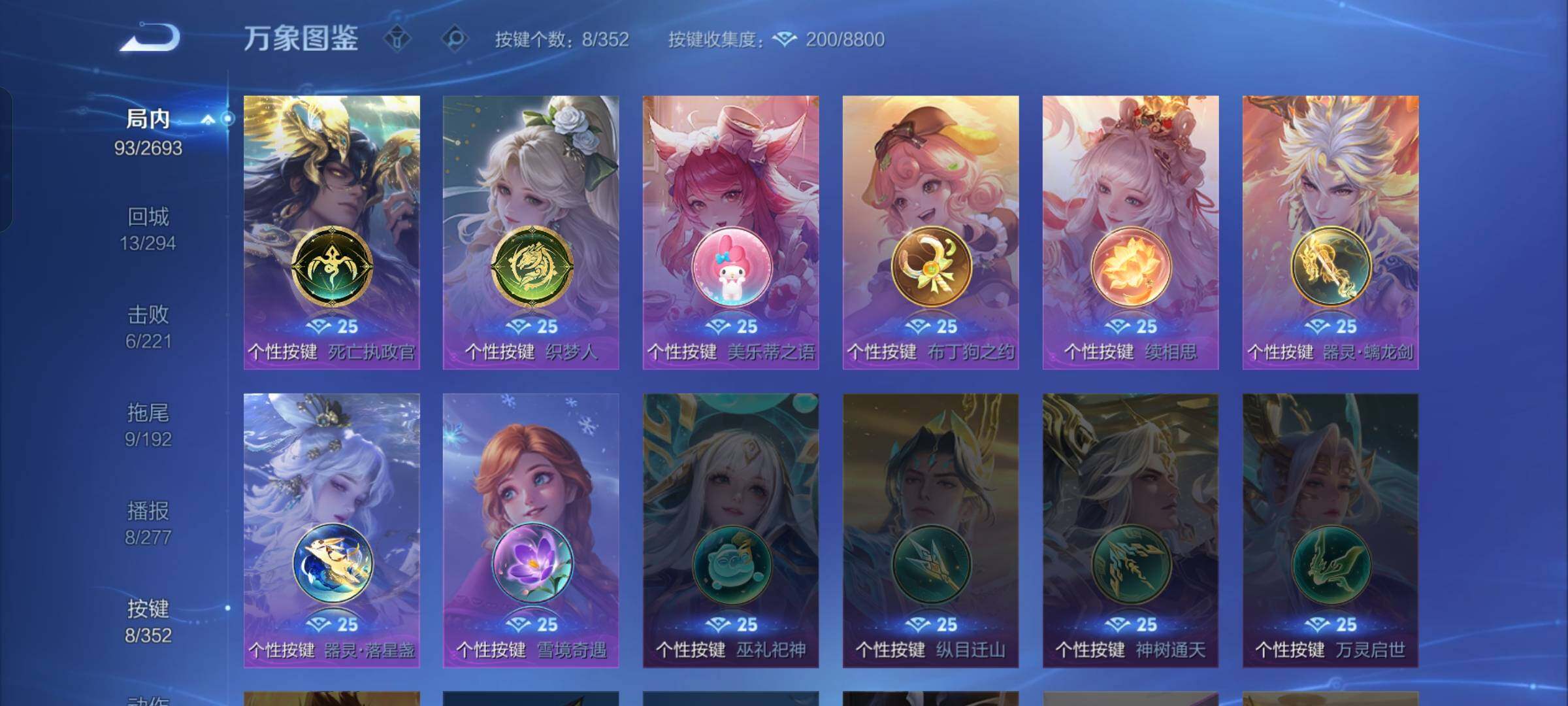 WZCMW425817王者荣耀账号详情图12