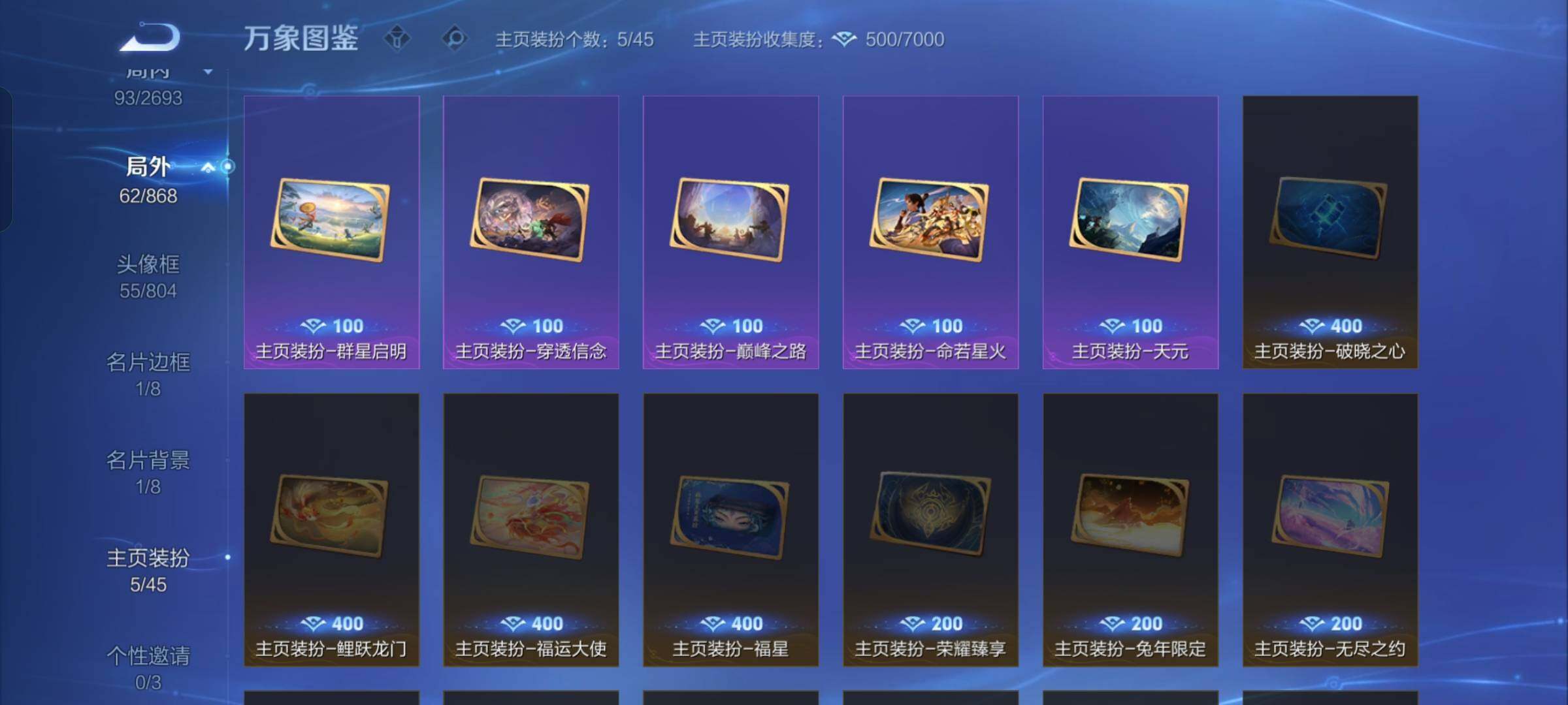 WZCMW425817王者荣耀账号详情图13