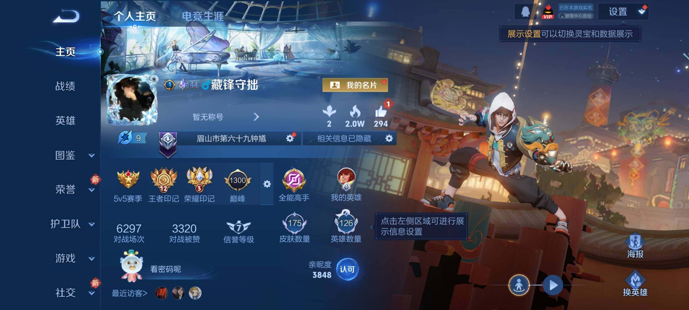 WZCMY432469王者荣耀账号详情图2