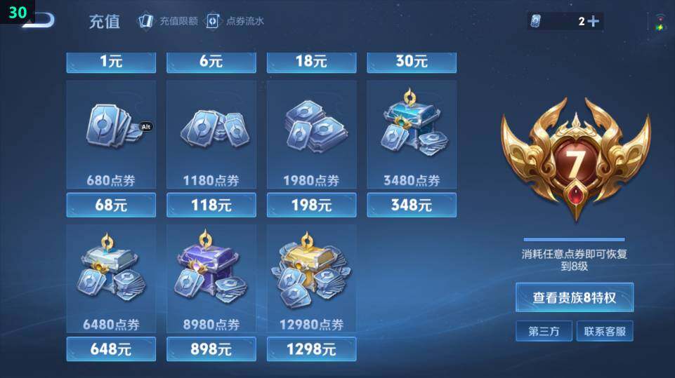 WZ033483211王者荣耀账号详情图9 WZ033483211王者荣耀账号详情图9