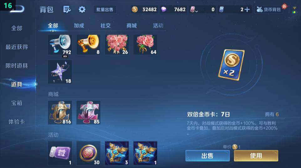 WZ033483211王者荣耀账号详情图10 WZ033483211王者荣耀账号详情图10