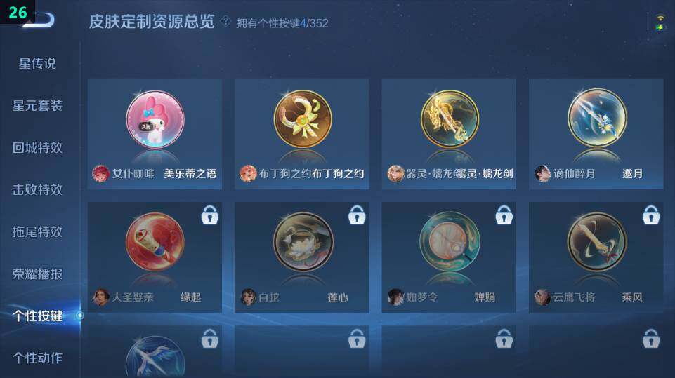 WZ033483211王者荣耀账号详情图12 WZ033483211王者荣耀账号详情图12