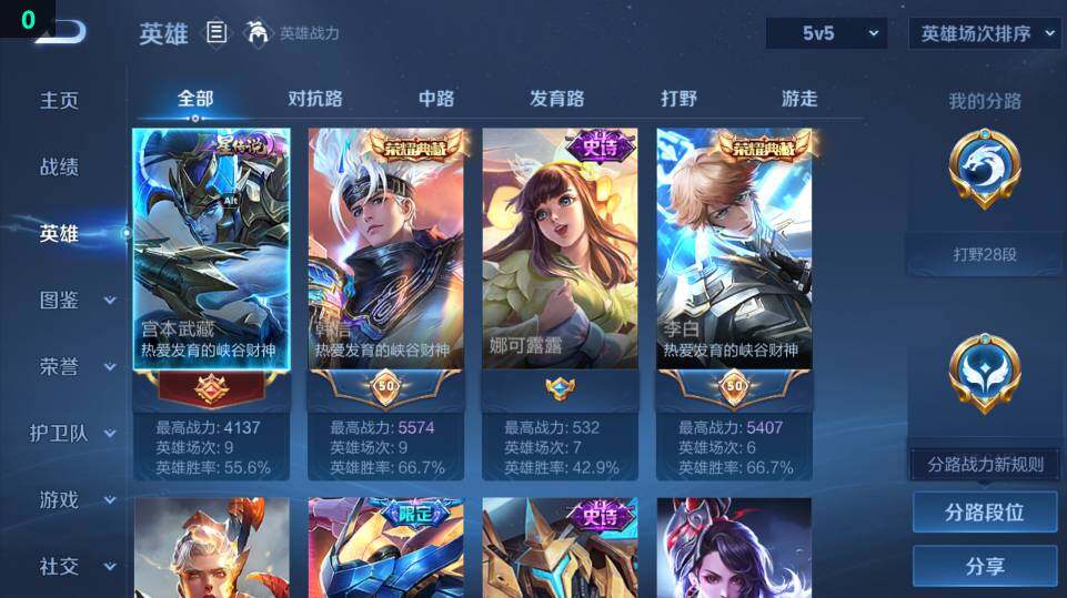 WZ033483211王者荣耀账号详情图13 WZ033483211王者荣耀账号详情图13