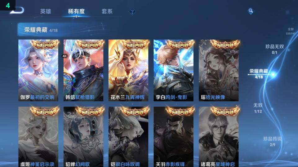 WZ033483211王者荣耀账号详情图15 WZ033483211王者荣耀账号详情图15