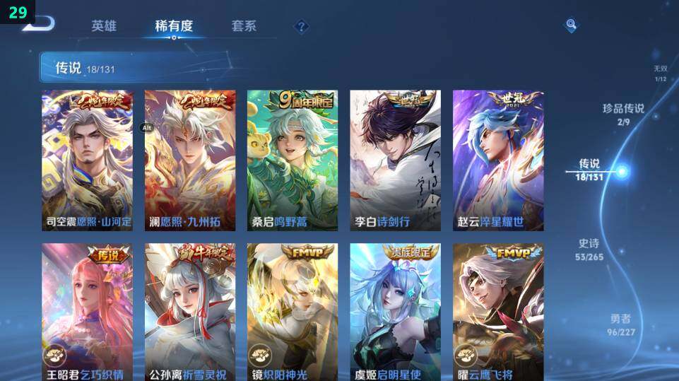 WZ033483211王者荣耀账号详情图18 WZ033483211王者荣耀账号详情图18