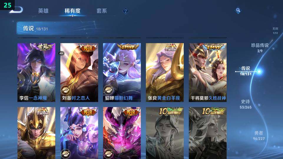 WZ033483211王者荣耀账号详情图19 WZ033483211王者荣耀账号详情图19