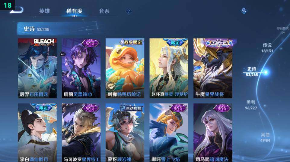 WZ033483211王者荣耀账号详情图20 WZ033483211王者荣耀账号详情图20