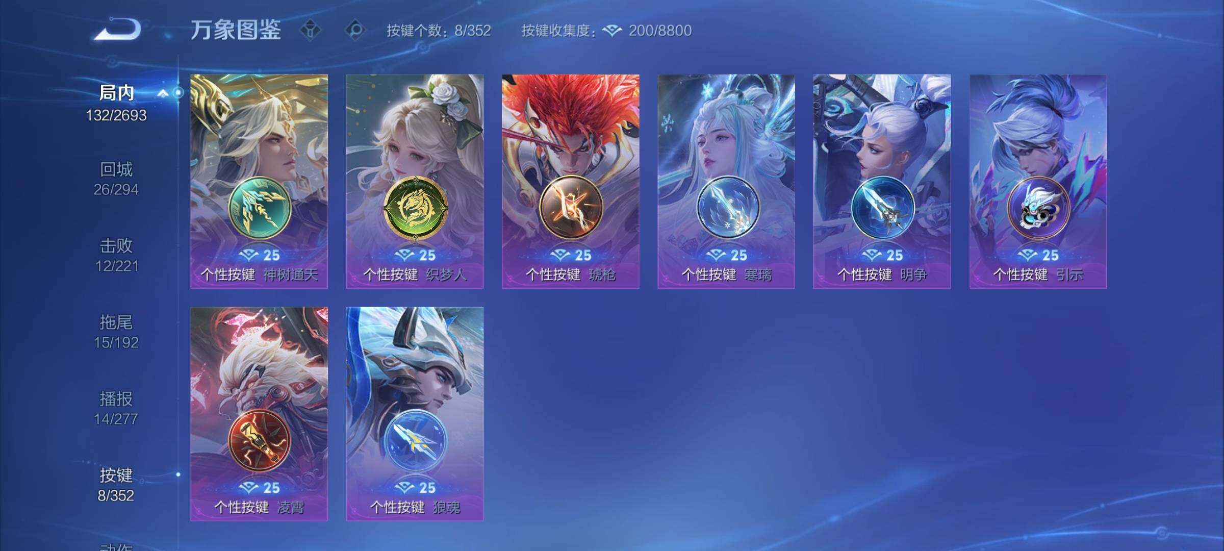 WZCMY432469王者荣耀账号详情图10