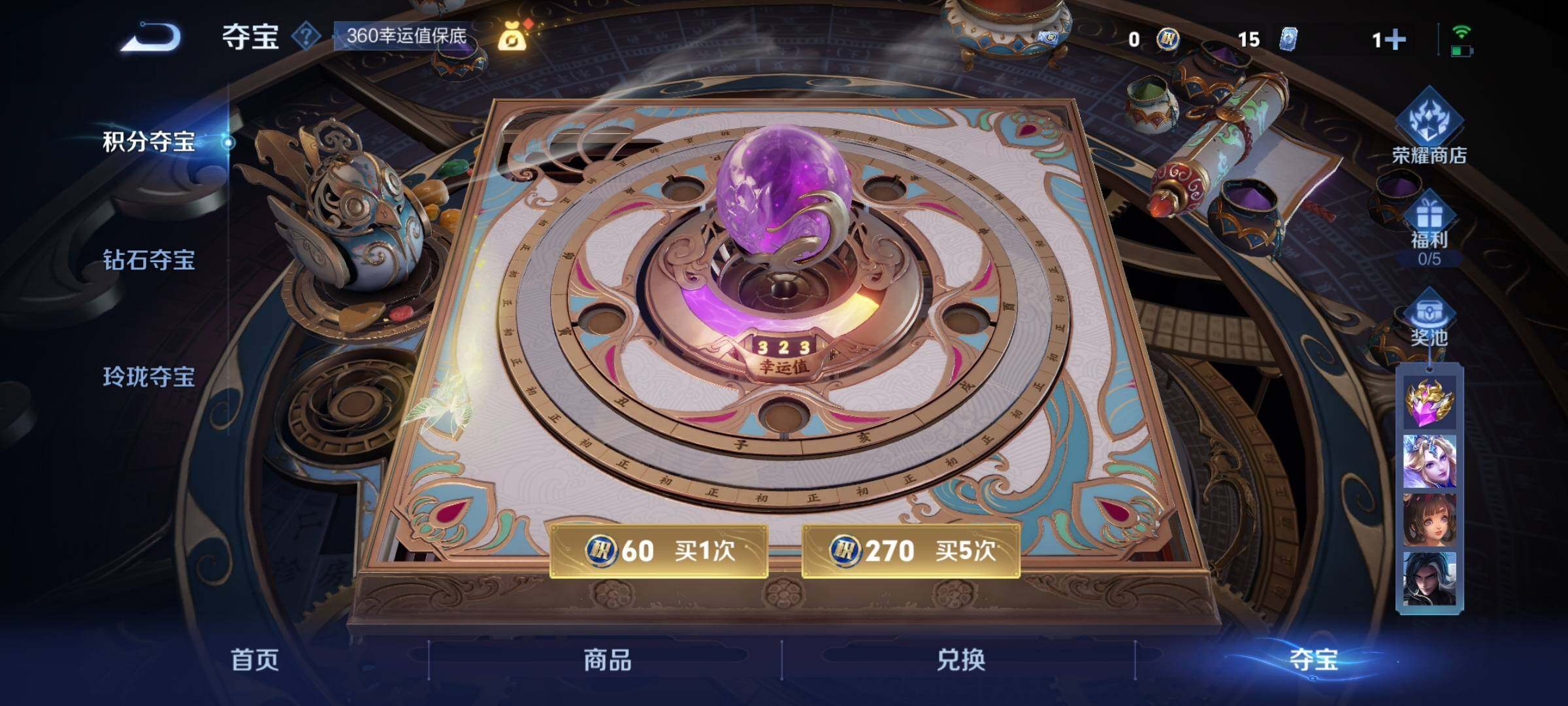 WZCMY432469王者荣耀账号详情图11