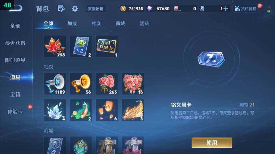 WZ033483489王者荣耀账号详情图10