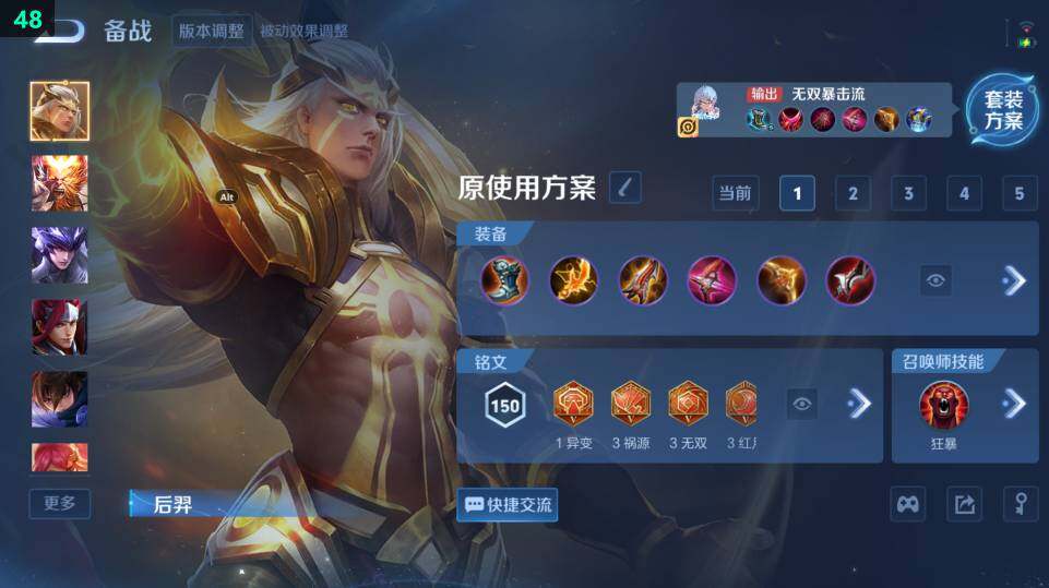 WZ033483489王者荣耀账号详情图11