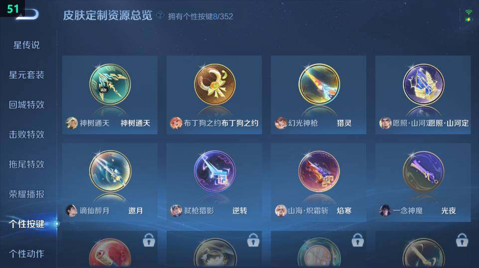 WZ033483489王者荣耀账号详情图13