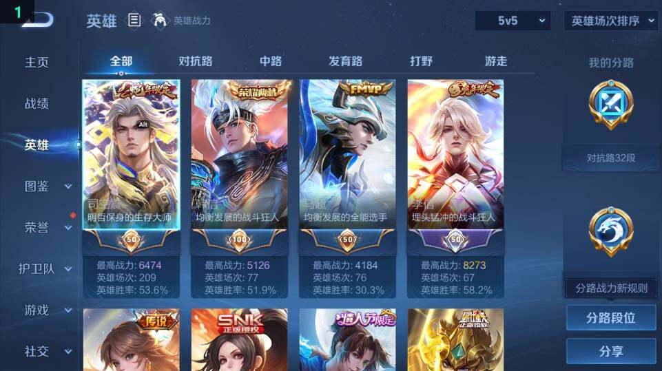 WZ033483489王者荣耀账号详情图15