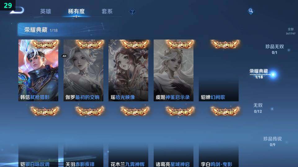 WZ033483489王者荣耀账号详情图17