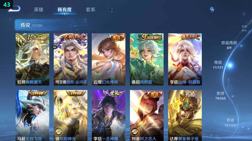 WZ033483489王者荣耀账号详情图18