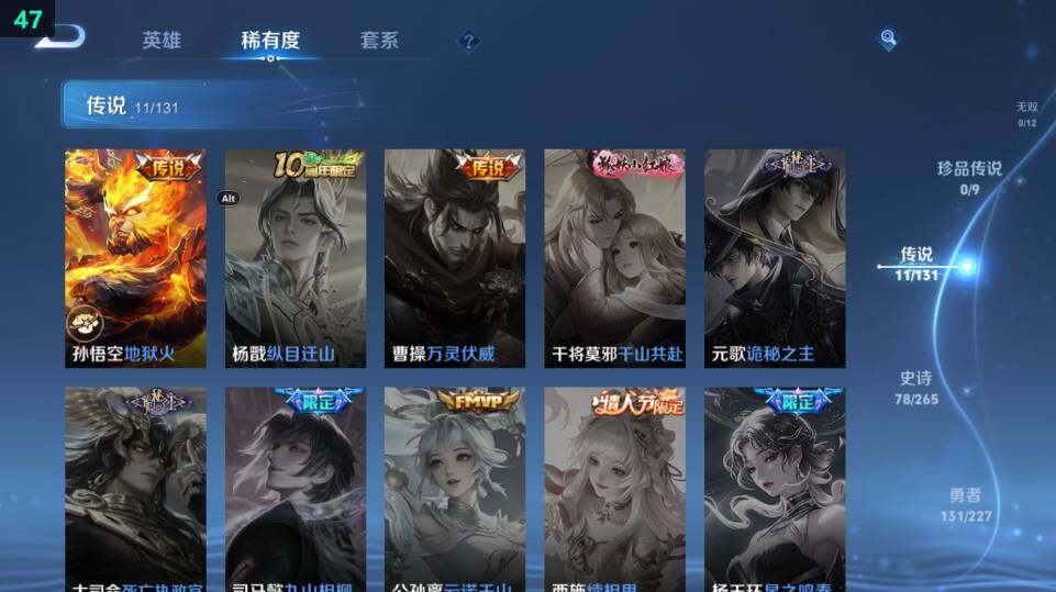 WZ033483489王者荣耀账号详情图19