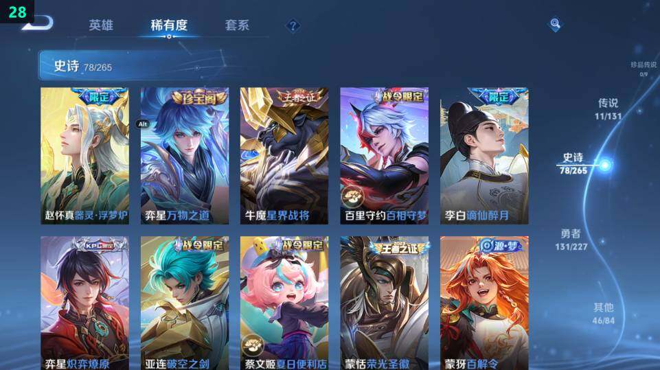 WZ033483489王者荣耀账号详情图20