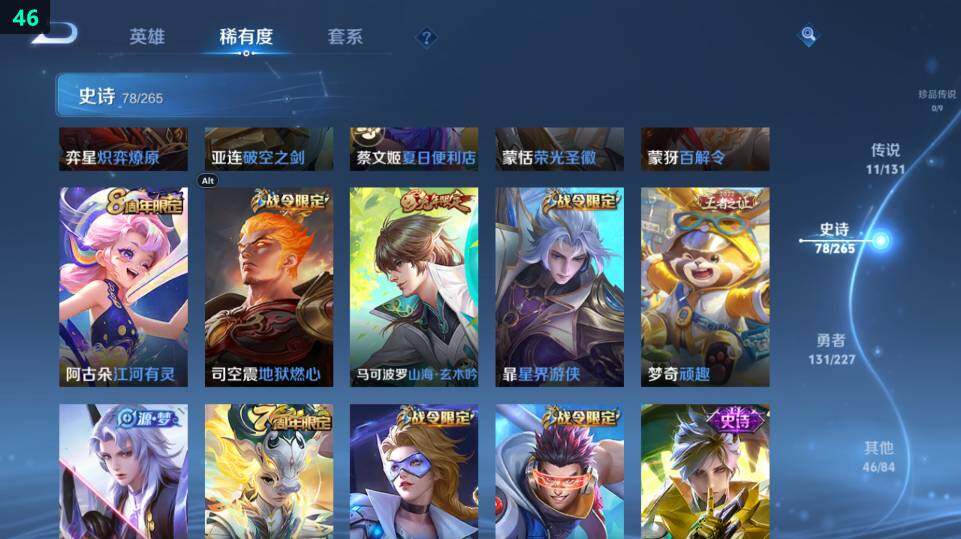 WZ033483489王者荣耀账号详情图21