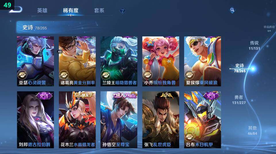 WZ033483489王者荣耀账号详情图25