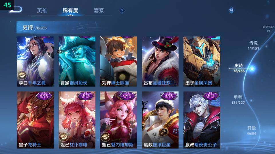 WZ033483489王者荣耀账号详情图26