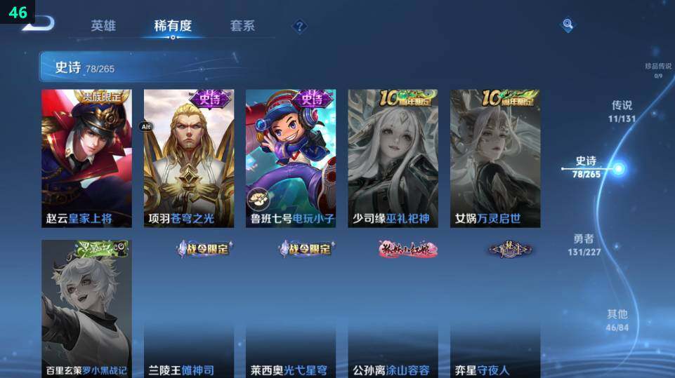 WZ033483489王者荣耀账号详情图27