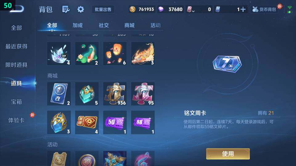 WZ033483489王者荣耀账号详情图29