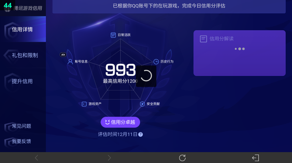 WZ033483489王者荣耀账号详情图31