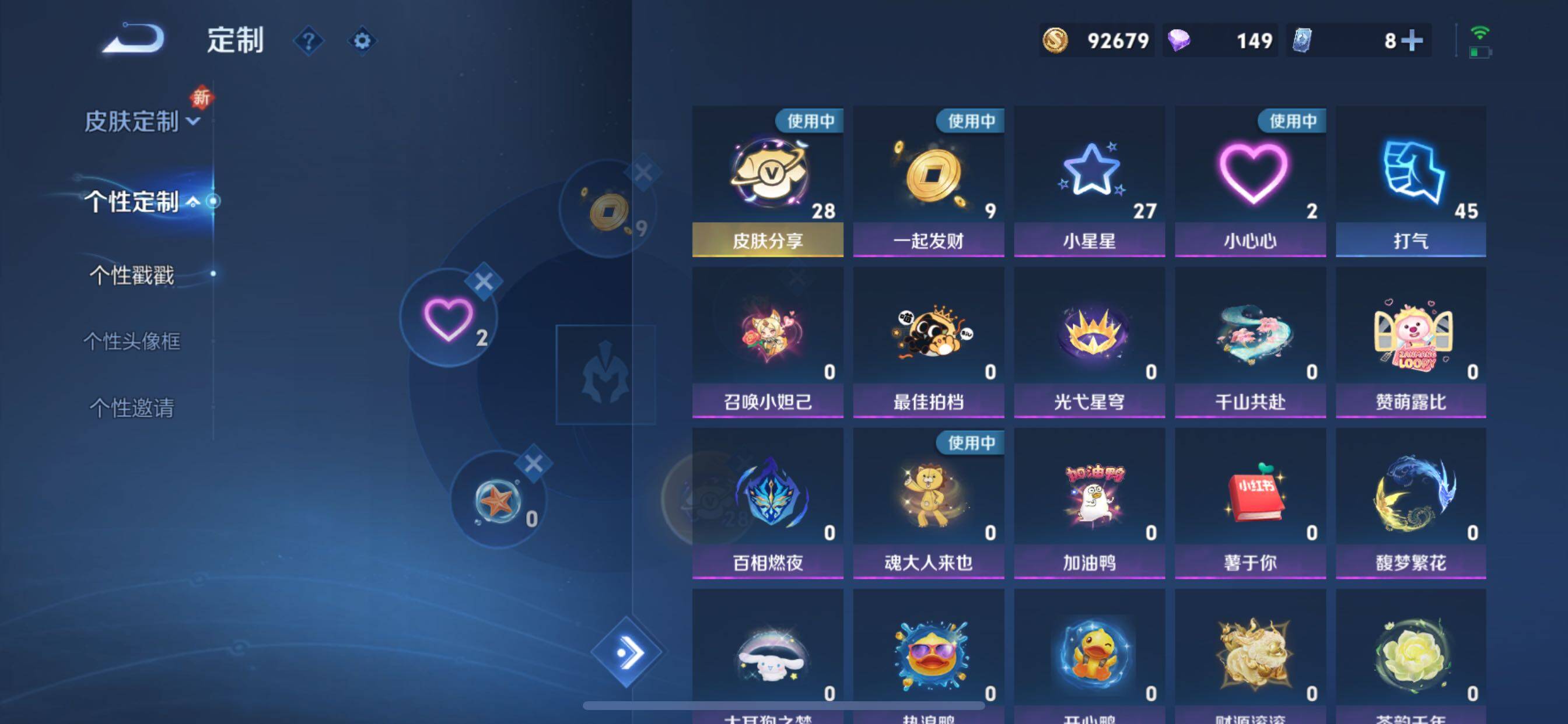 WZCMY45608王者荣耀账号详情图30 WZCMY45608王者荣耀账号详情图30