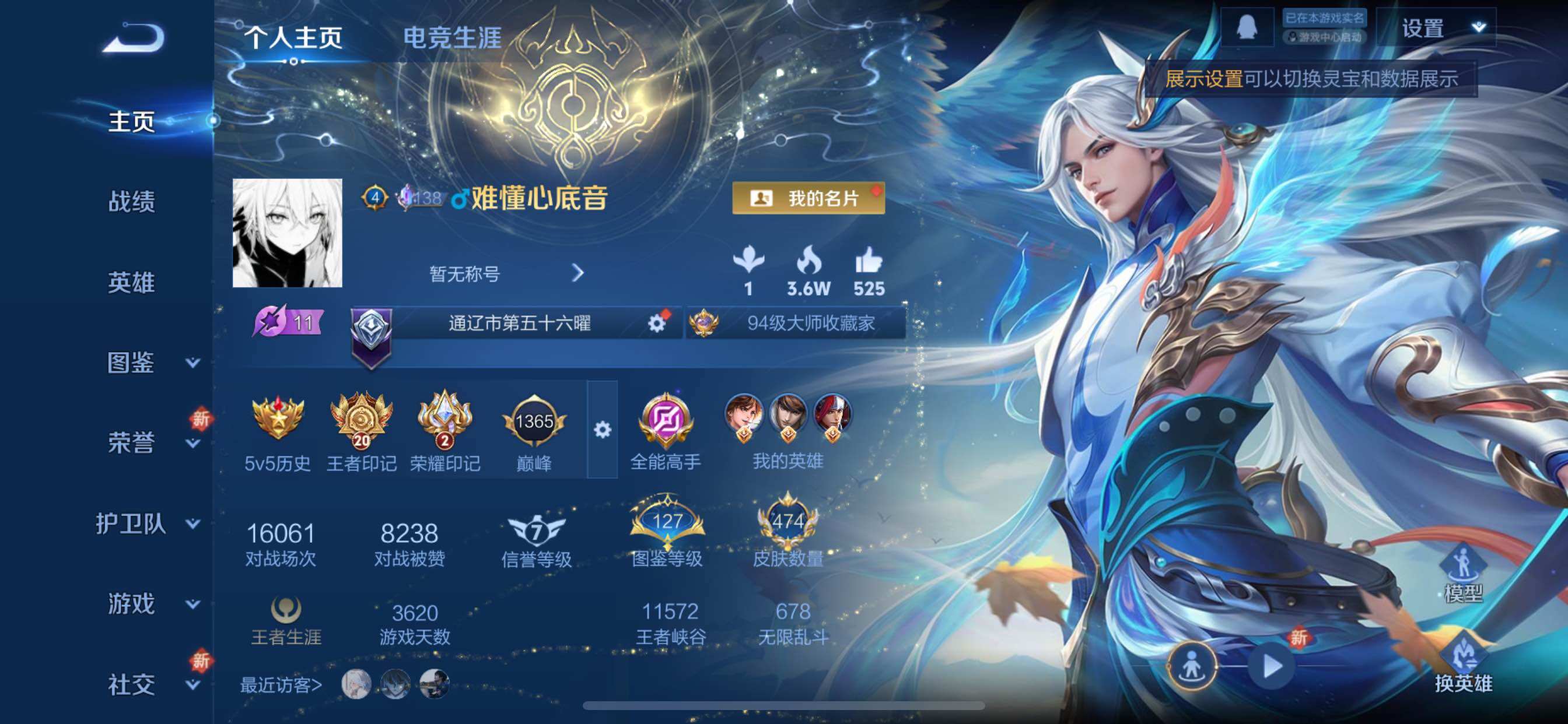 WZCMY45608王者荣耀账号详情图2 WZCMY45608王者荣耀账号详情图2