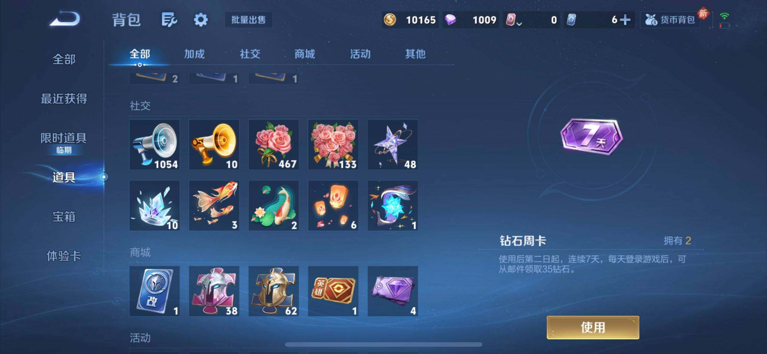 WZQM41800王者荣耀账号详情图5