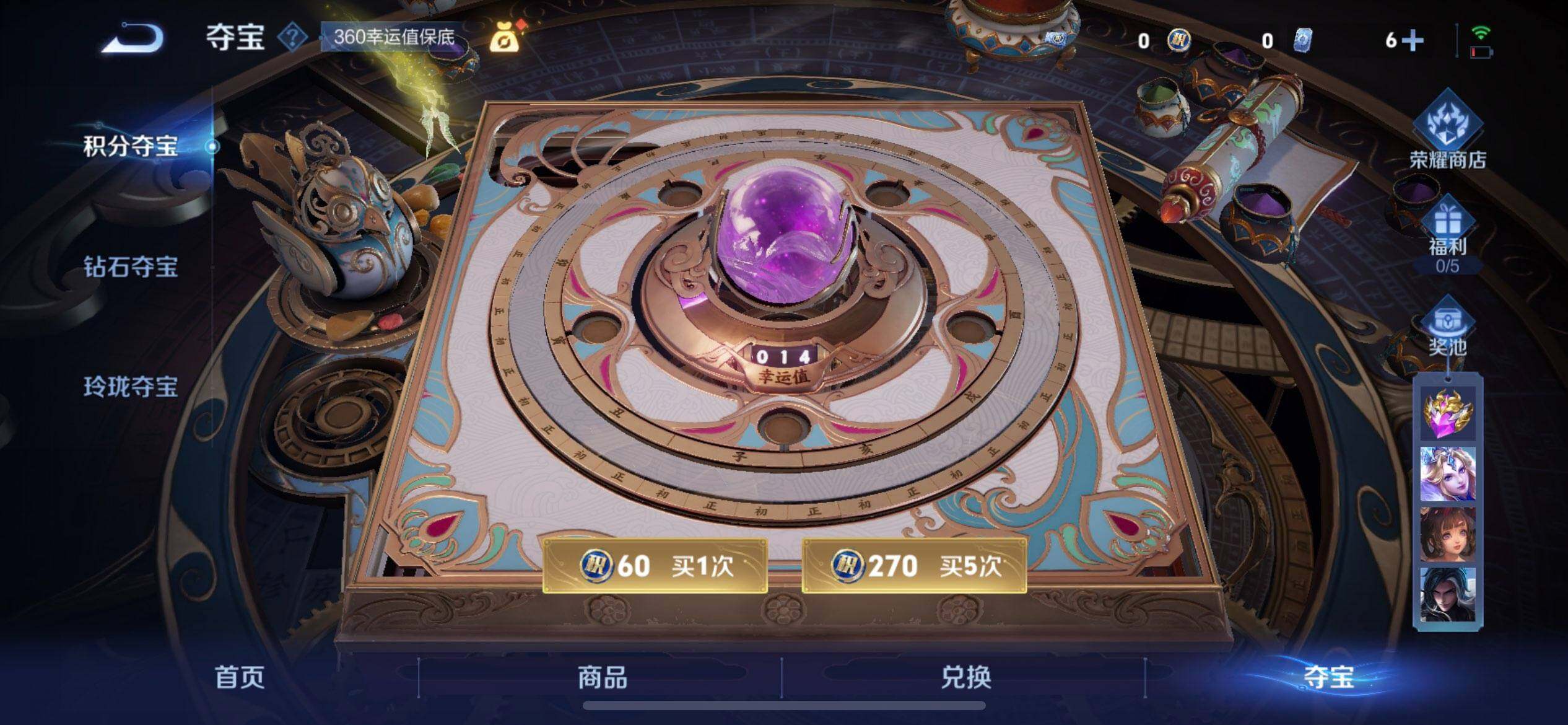 WZQM41800王者荣耀账号详情图7