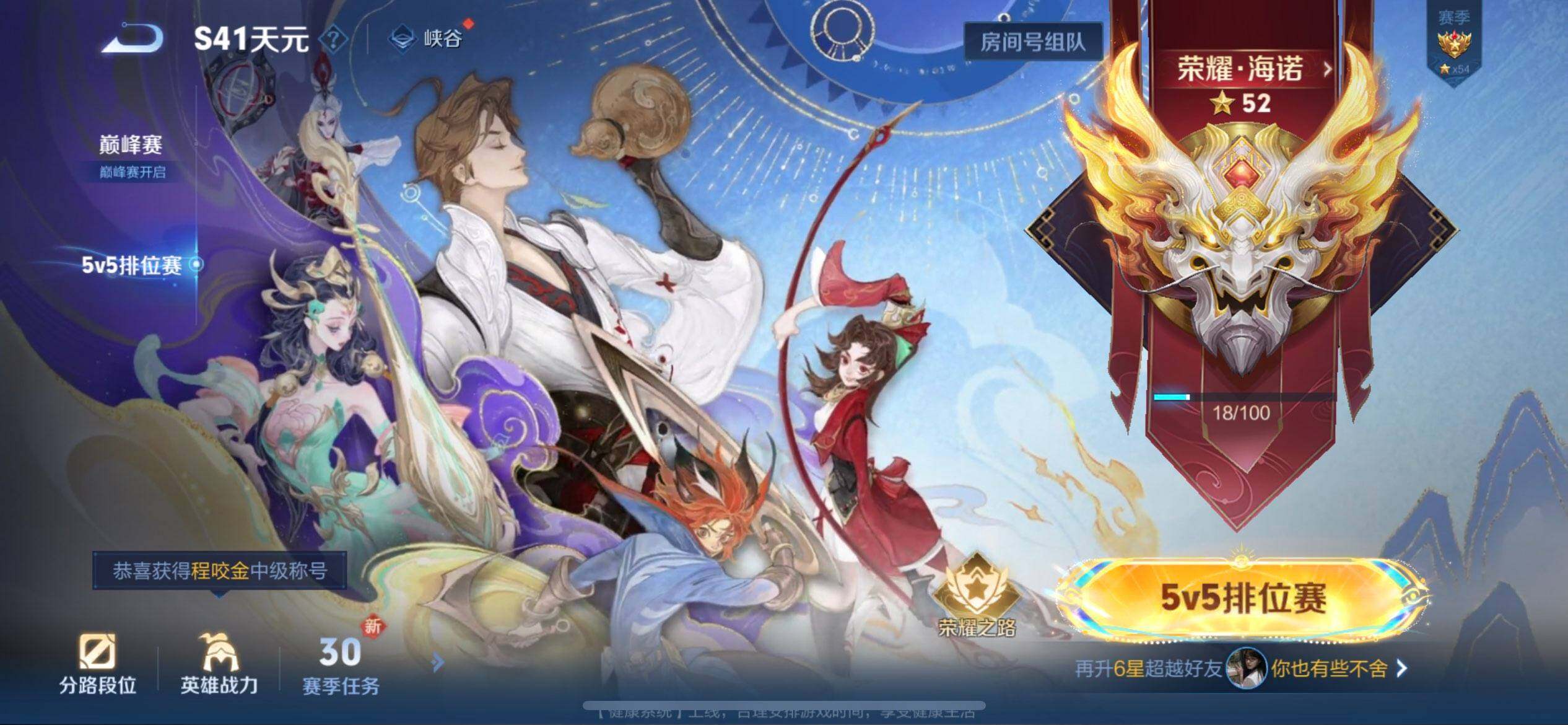 WZQM41800王者荣耀账号详情图8