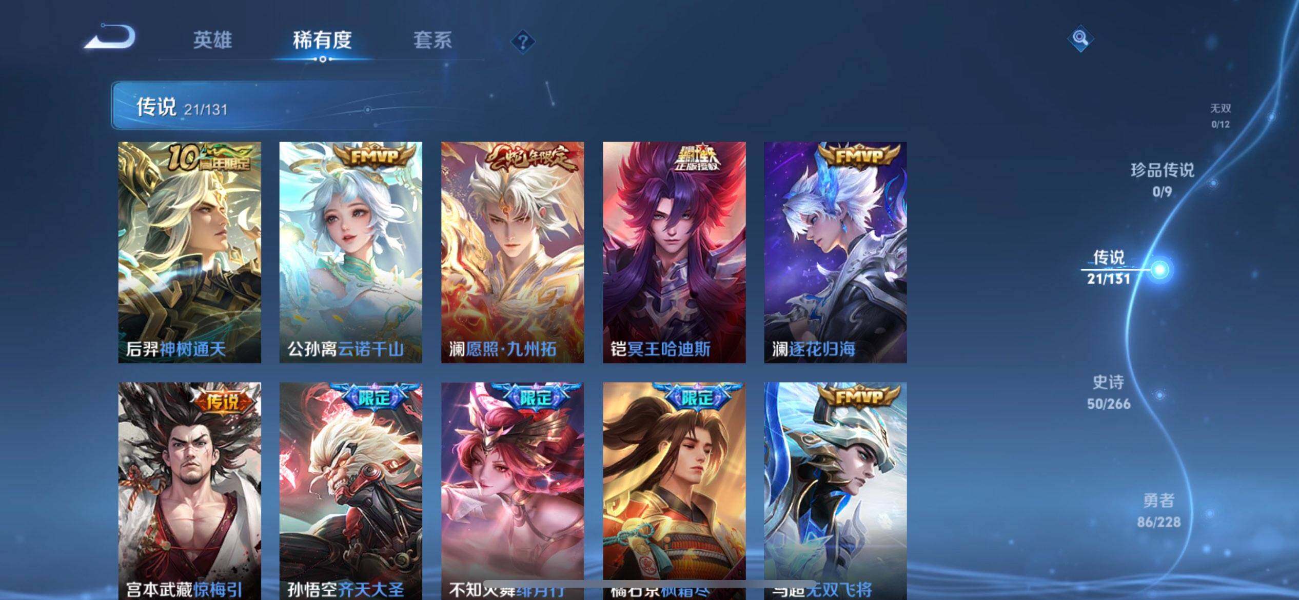 WZQM41800王者荣耀账号详情图10