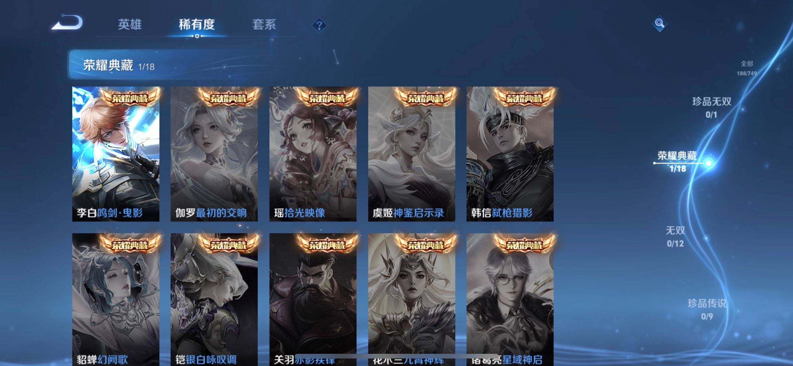 WZQM41800王者荣耀账号详情图12