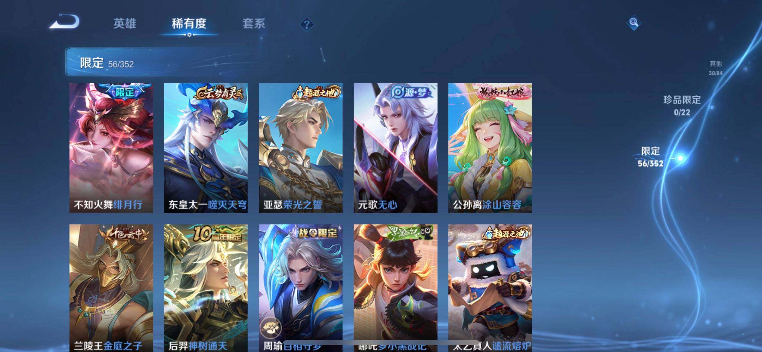 WZQM41800王者荣耀账号详情图13