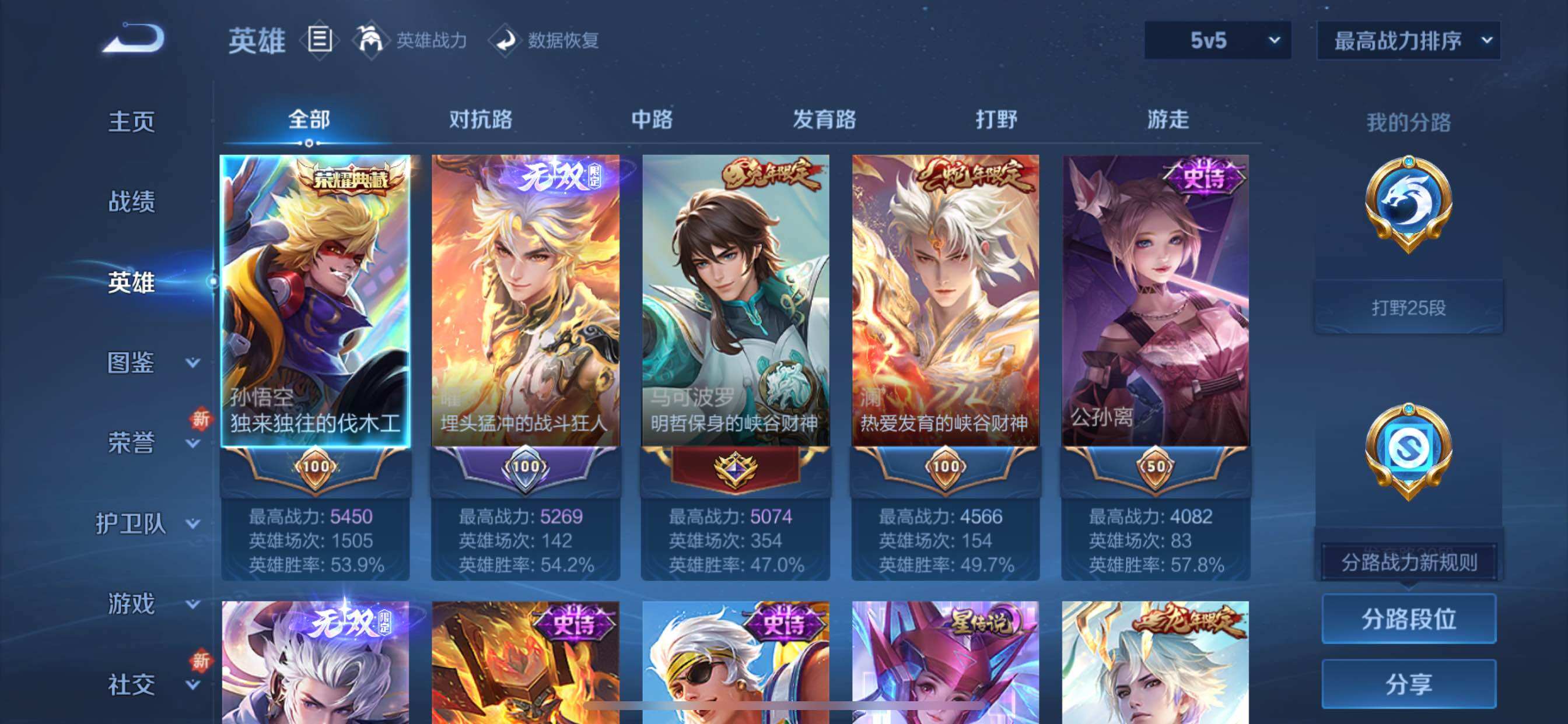 WZCMY45608王者荣耀账号详情图3 WZCMY45608王者荣耀账号详情图3