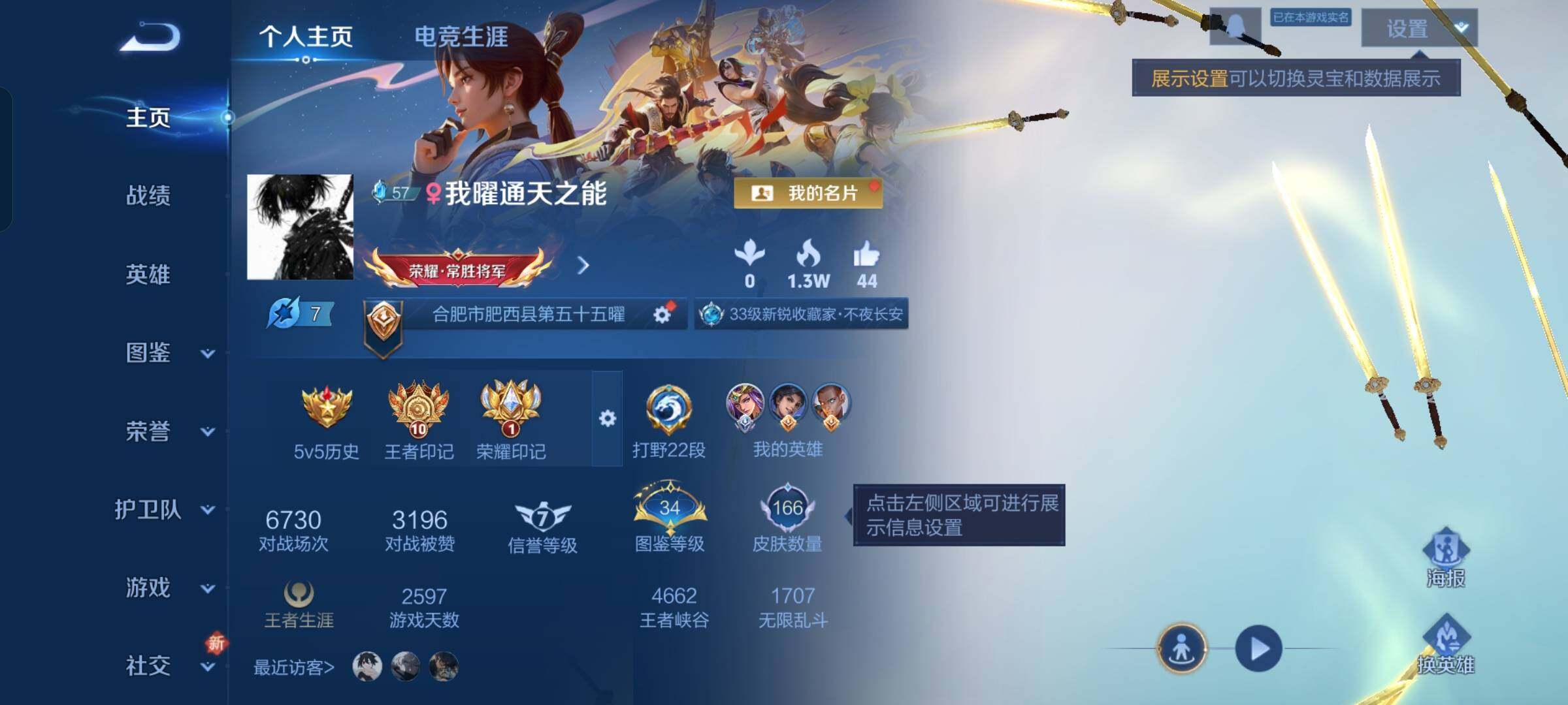 WZCMW425708王者荣耀账号详情图2