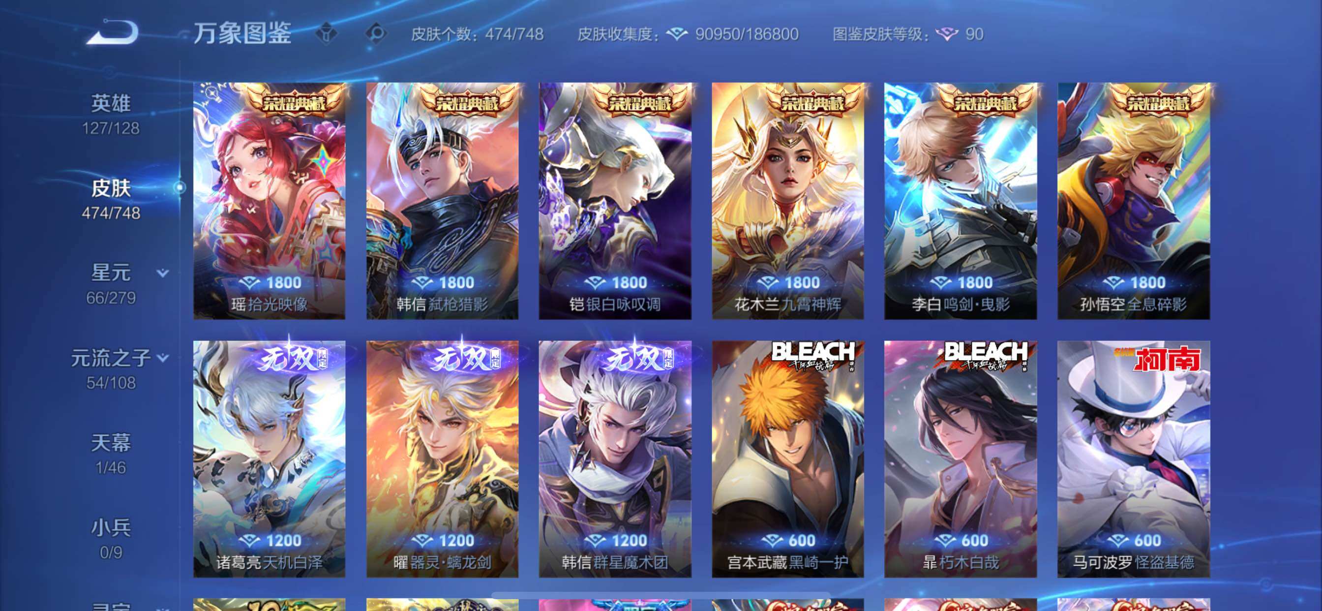 WZCMY45608王者荣耀账号详情图8 WZCMY45608王者荣耀账号详情图8