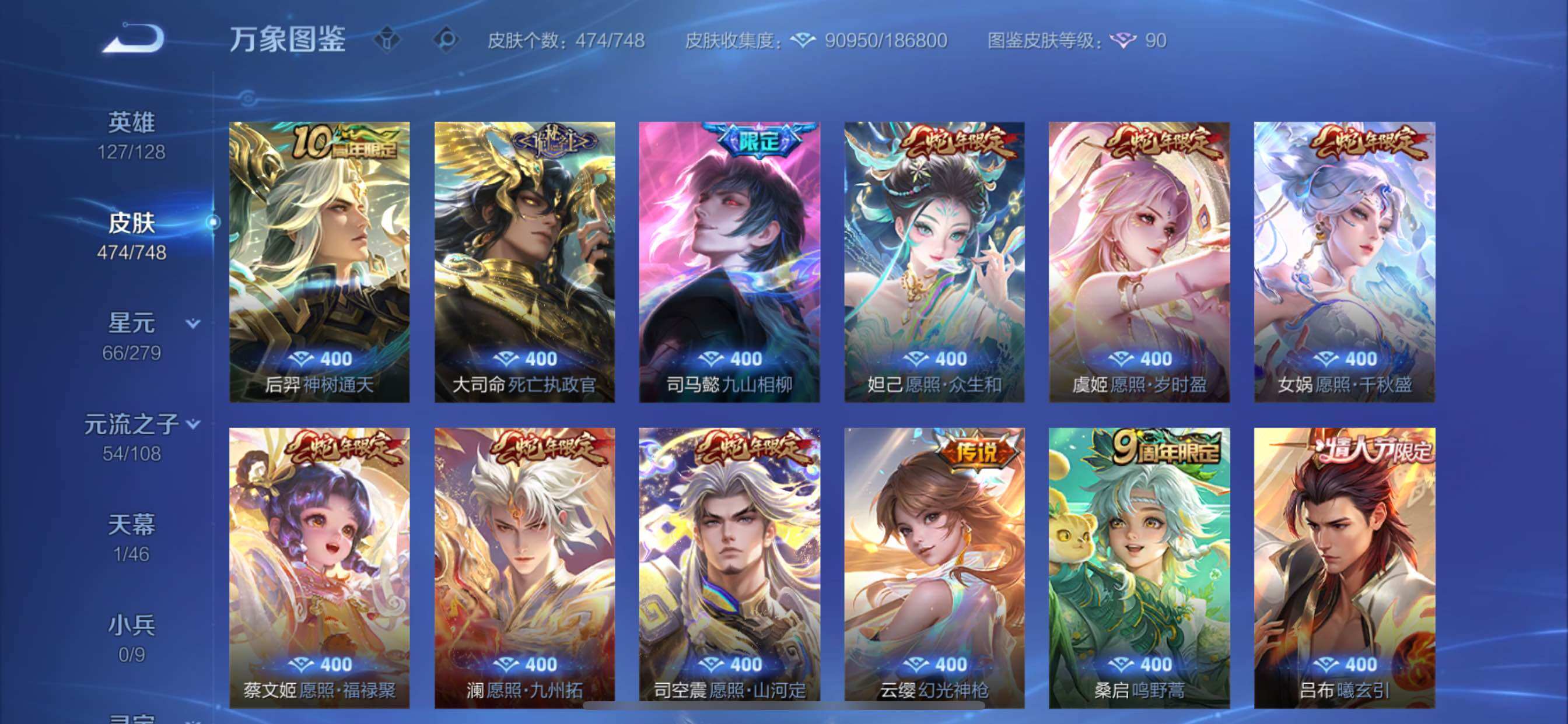 WZCMY45608王者荣耀账号详情图9 WZCMY45608王者荣耀账号详情图9