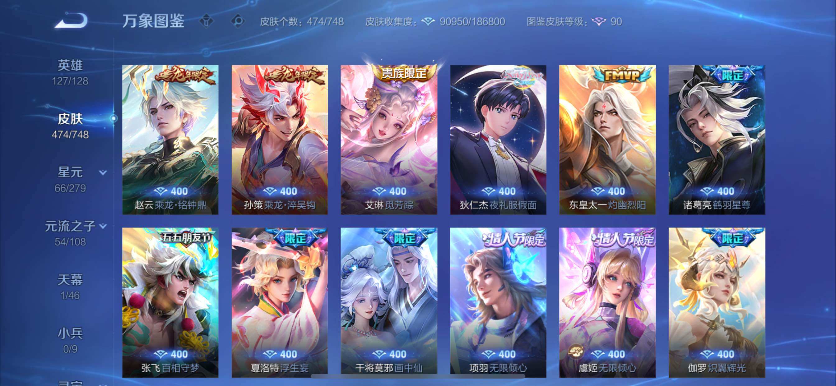 WZCMY45608王者荣耀账号详情图10 WZCMY45608王者荣耀账号详情图10