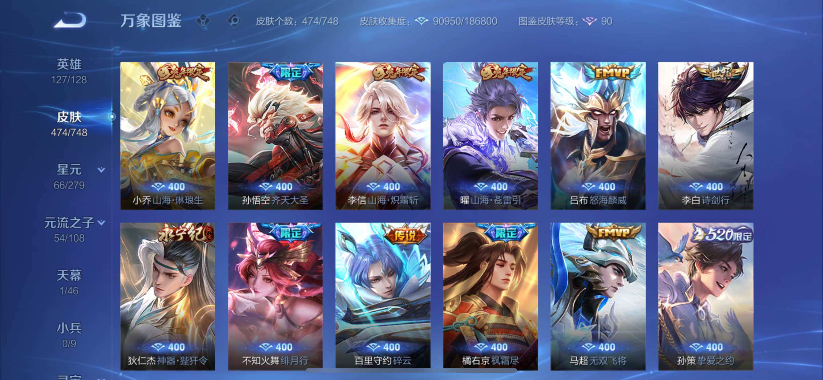 WZCMY45608王者荣耀账号详情图11 WZCMY45608王者荣耀账号详情图11