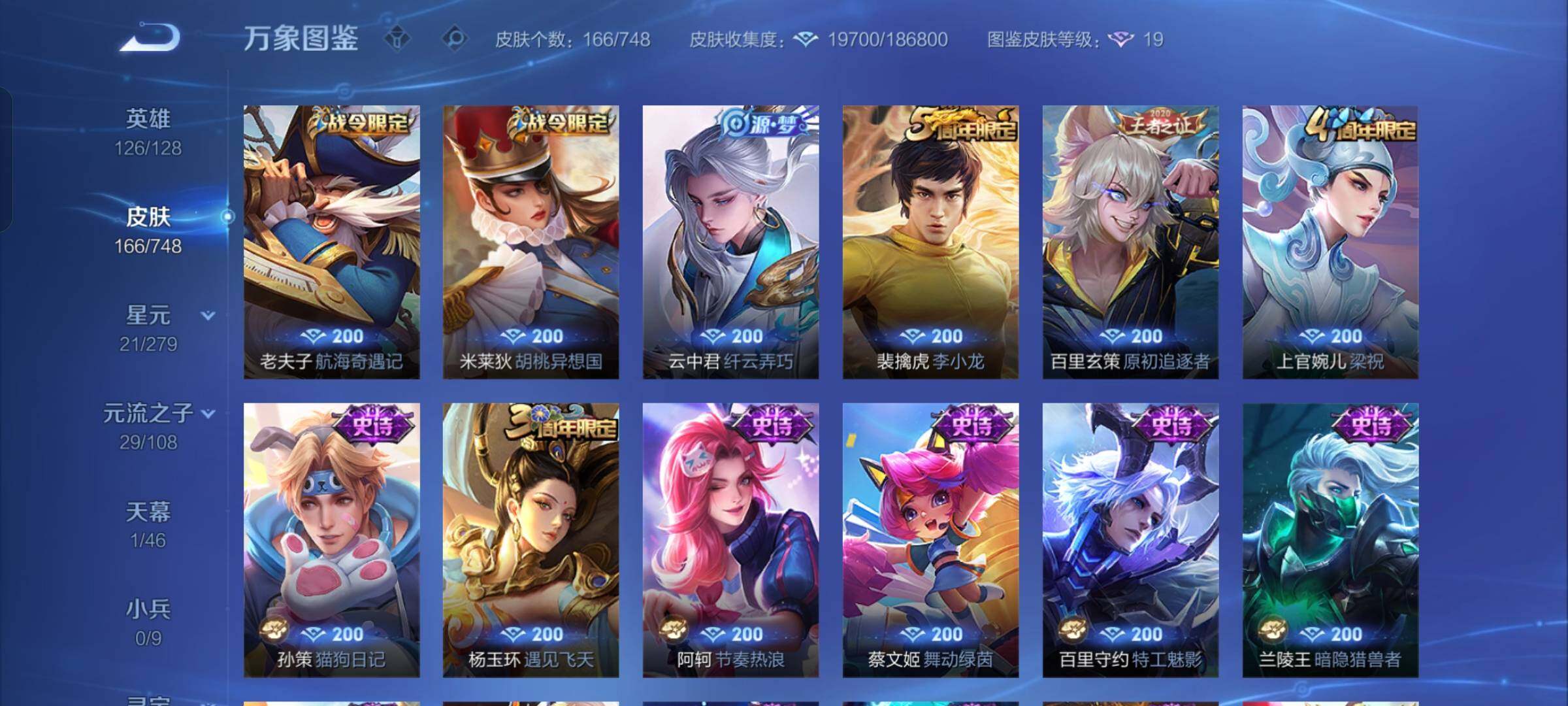 WZCMW425708王者荣耀账号详情图7