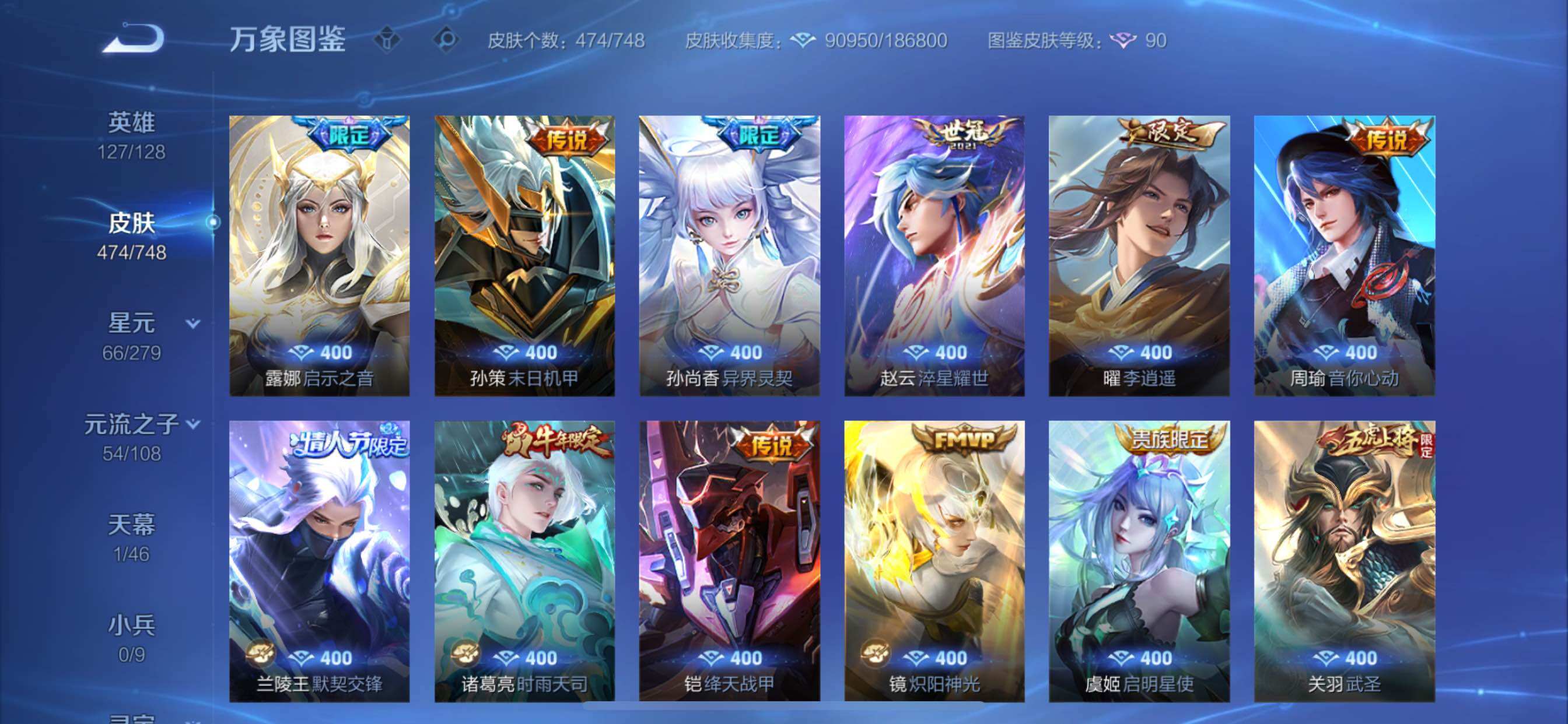 WZCMY45608王者荣耀账号详情图13 WZCMY45608王者荣耀账号详情图13