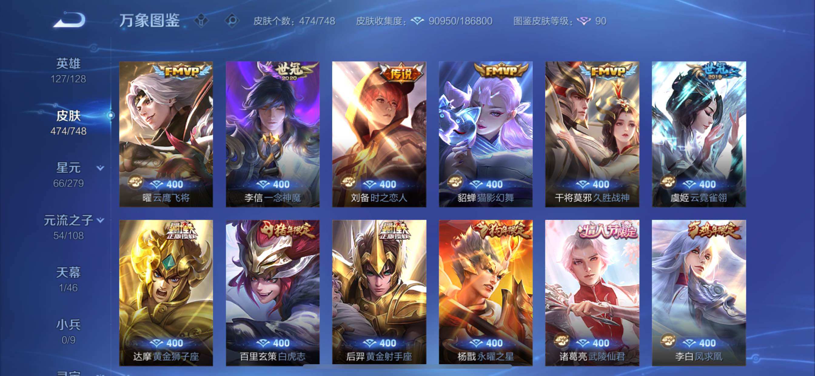 WZCMY45608王者荣耀账号详情图12 WZCMY45608王者荣耀账号详情图12