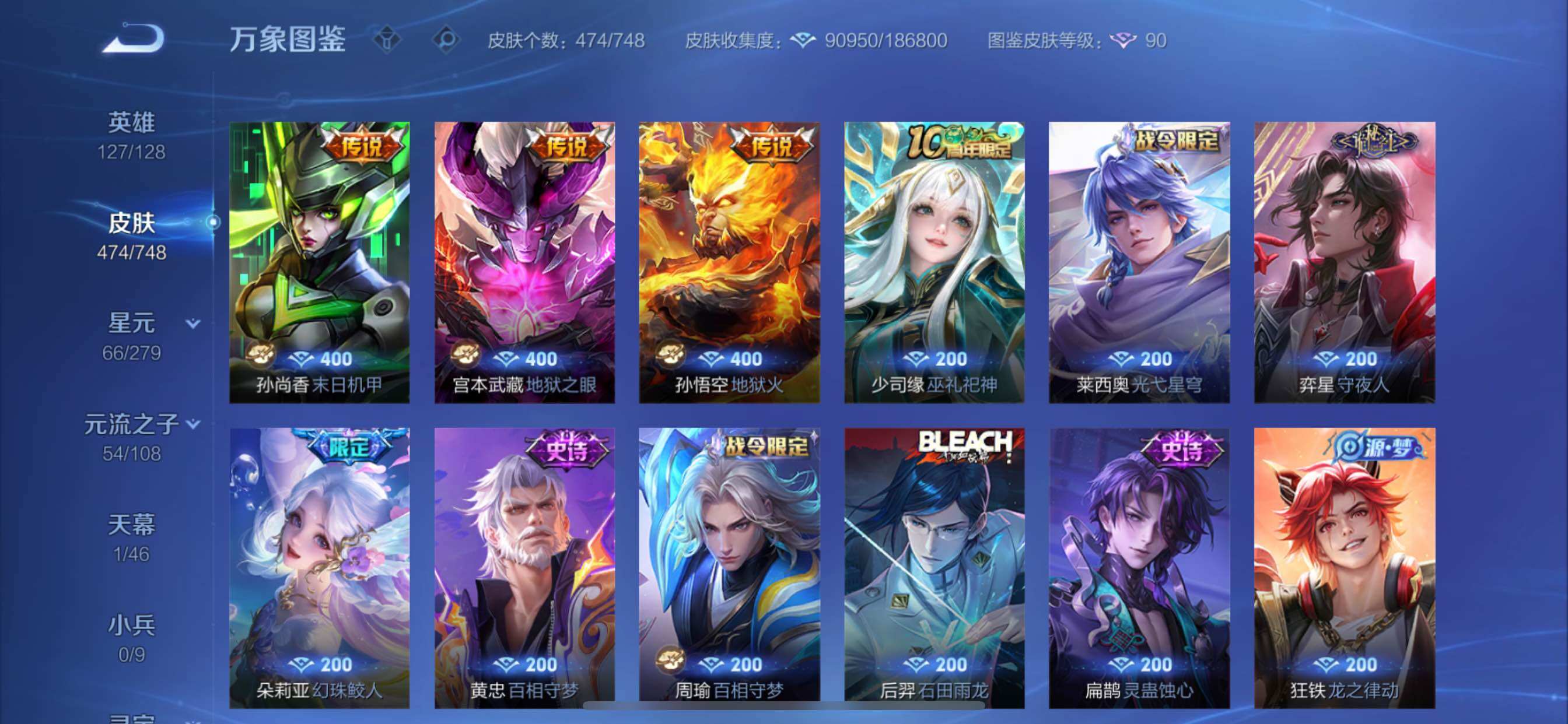 WZCMY45608王者荣耀账号详情图14 WZCMY45608王者荣耀账号详情图14