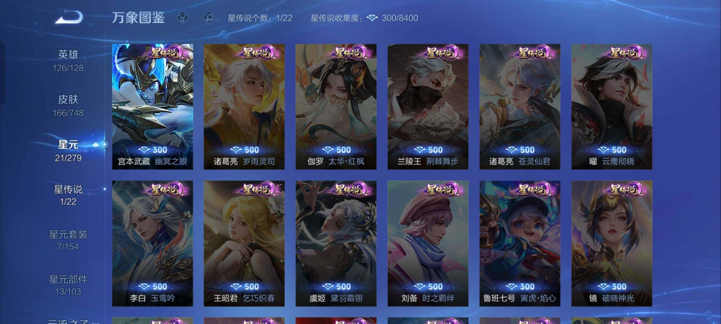 WZCMW425708王者荣耀账号详情图10