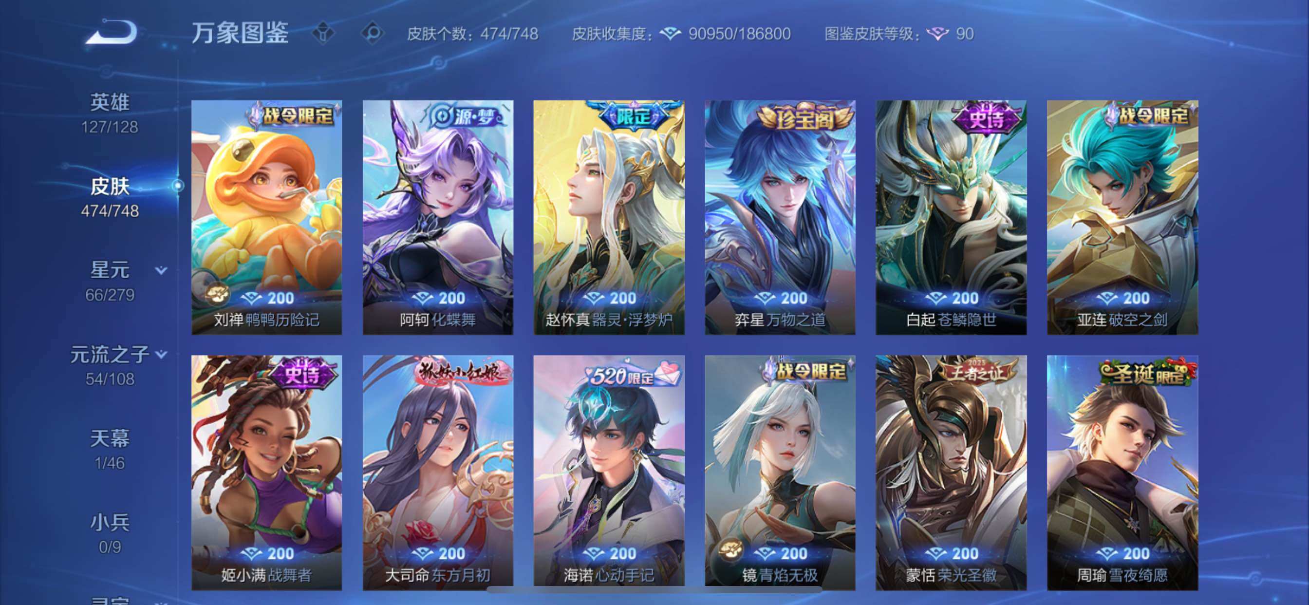 WZCMY45608王者荣耀账号详情图15 WZCMY45608王者荣耀账号详情图15